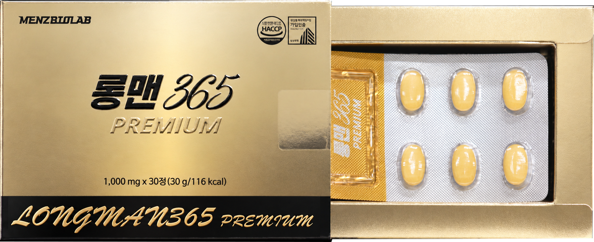 롱맨365 프리미엄